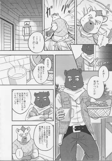 [Kajitsu - Kinoshita Jiroh - Kiw] COWPER! vol.RED Fhentai - Page 23