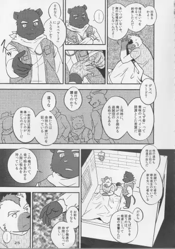 [Kajitsu - Kinoshita Jiroh - Kiw] COWPER! vol.RED Fhentai - Page 24