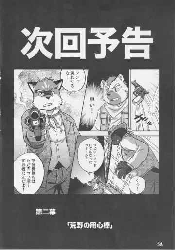 [Kajitsu - Kinoshita Jiroh - Kiw] COWPER! vol.RED Fhentai - Page 27