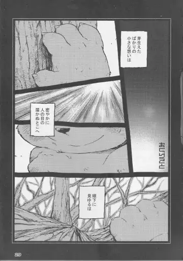 [Kajitsu - Kinoshita Jiroh - Kiw] COWPER! vol.RED Fhentai - Page 28