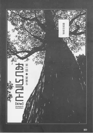 [Kajitsu - Kinoshita Jiroh - Kiw] COWPER! vol.RED Fhentai - Page 29