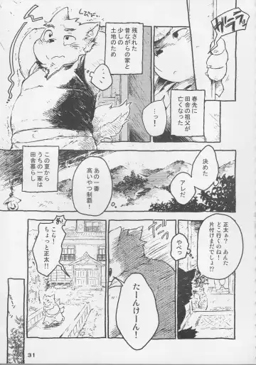 [Kajitsu - Kinoshita Jiroh - Kiw] COWPER! vol.RED Fhentai - Page 30