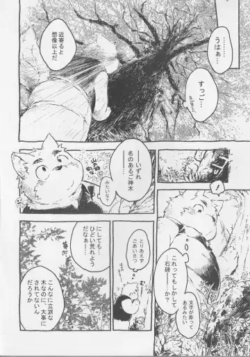 [Kajitsu - Kinoshita Jiroh - Kiw] COWPER! vol.RED Fhentai - Page 31