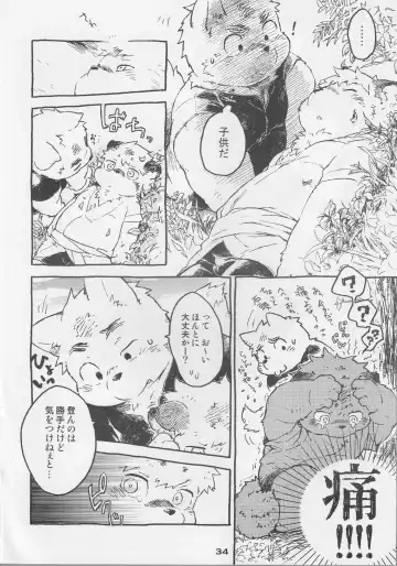 [Kajitsu - Kinoshita Jiroh - Kiw] COWPER! vol.RED Fhentai - Page 33