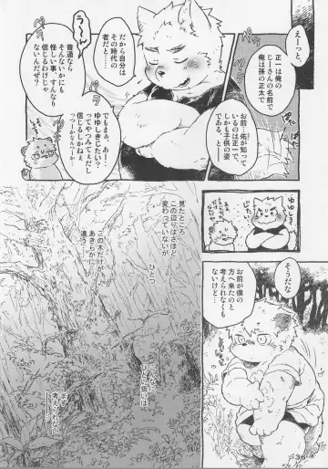 [Kajitsu - Kinoshita Jiroh - Kiw] COWPER! vol.RED Fhentai - Page 35