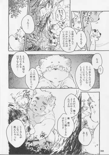 [Kajitsu - Kinoshita Jiroh - Kiw] COWPER! vol.RED Fhentai - Page 37