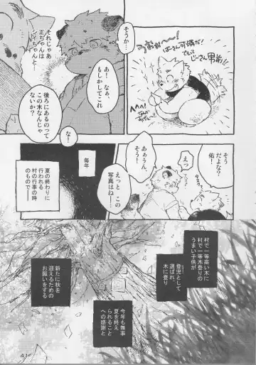 [Kajitsu - Kinoshita Jiroh - Kiw] COWPER! vol.RED Fhentai - Page 40