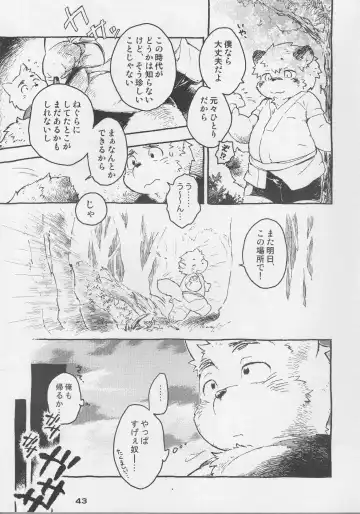 [Kajitsu - Kinoshita Jiroh - Kiw] COWPER! vol.RED Fhentai - Page 42