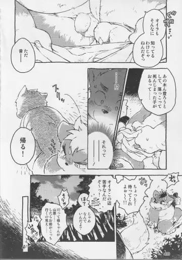 [Kajitsu - Kinoshita Jiroh - Kiw] COWPER! vol.RED Fhentai - Page 47