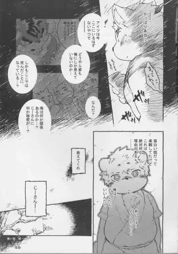 [Kajitsu - Kinoshita Jiroh - Kiw] COWPER! vol.RED Fhentai - Page 48