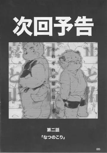 [Kajitsu - Kinoshita Jiroh - Kiw] COWPER! vol.RED Fhentai - Page 49