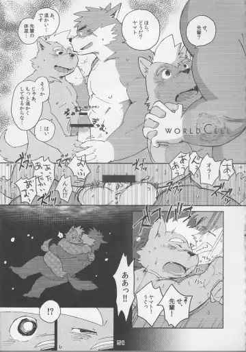 [Kajitsu - Kinoshita Jiroh - Kiw] COWPER! vol.RED Fhentai - Page 50