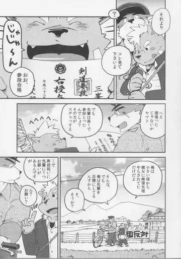 [Kajitsu - Kinoshita Jiroh - Kiw] COWPER! vol.RED Fhentai - Page 54