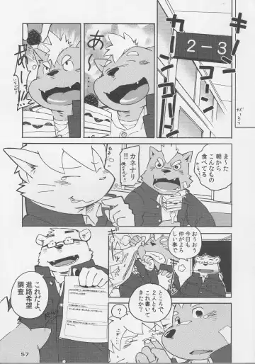 [Kajitsu - Kinoshita Jiroh - Kiw] COWPER! vol.RED Fhentai - Page 56