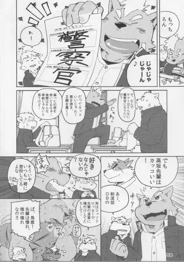 [Kajitsu - Kinoshita Jiroh - Kiw] COWPER! vol.RED Fhentai - Page 57