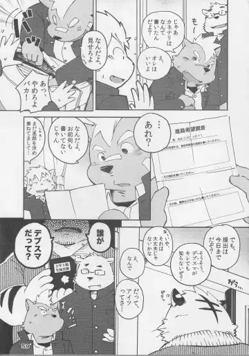 [Kajitsu - Kinoshita Jiroh - Kiw] COWPER! vol.RED Fhentai - Page 58