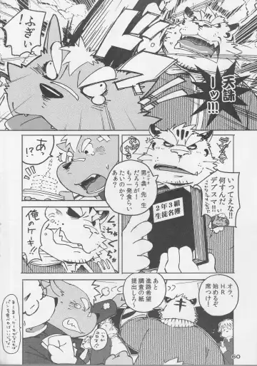 [Kajitsu - Kinoshita Jiroh - Kiw] COWPER! vol.RED Fhentai - Page 59