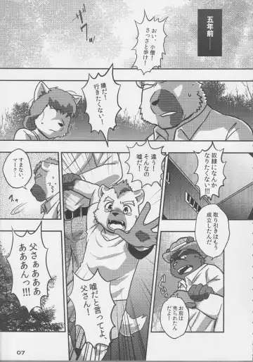 [Kajitsu - Kinoshita Jiroh - Kiw] COWPER! vol.RED Fhentai - Page 6