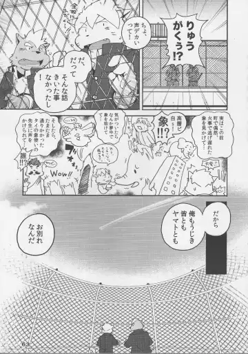 [Kajitsu - Kinoshita Jiroh - Kiw] COWPER! vol.RED Fhentai - Page 62