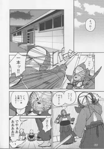 [Kajitsu - Kinoshita Jiroh - Kiw] COWPER! vol.RED Fhentai - Page 65