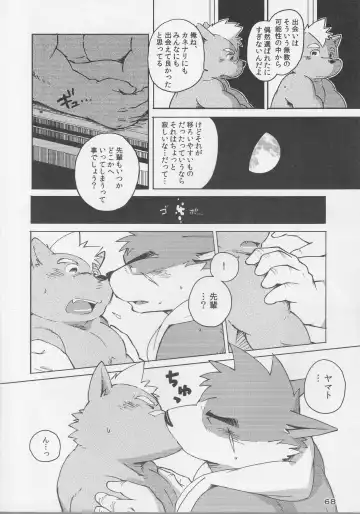 [Kajitsu - Kinoshita Jiroh - Kiw] COWPER! vol.RED Fhentai - Page 67