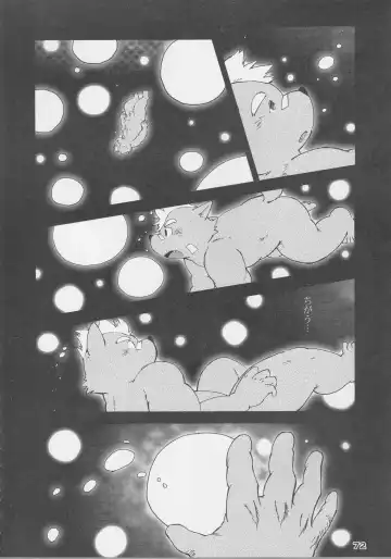 [Kajitsu - Kinoshita Jiroh - Kiw] COWPER! vol.RED Fhentai - Page 71