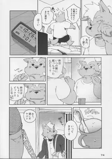 [Kajitsu - Kinoshita Jiroh - Kiw] COWPER! vol.RED Fhentai - Page 73