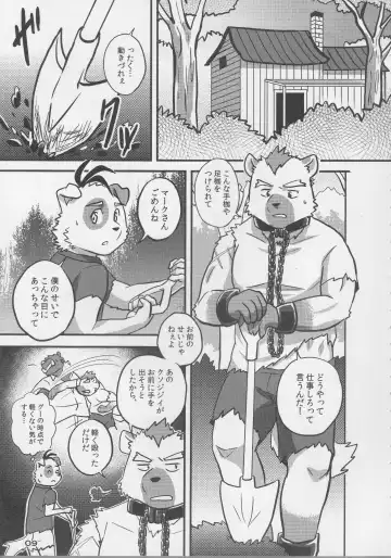 [Kajitsu - Kinoshita Jiroh - Kiw] COWPER! vol.RED Fhentai - Page 8