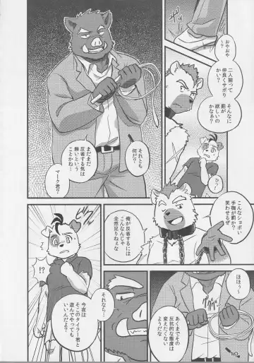 [Kajitsu - Kinoshita Jiroh - Kiw] COWPER! vol.RED Fhentai - Page 9