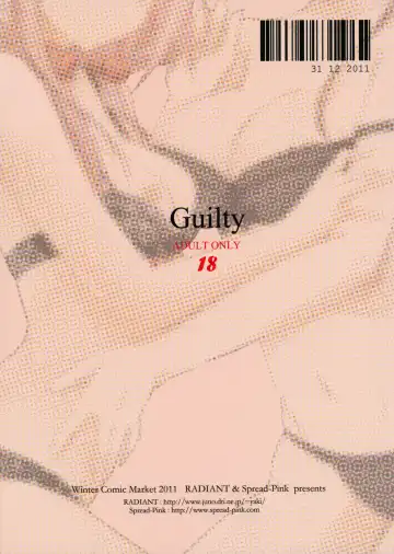[Yuki Makoto - Zinno] Guilty Fhentai - Page 13