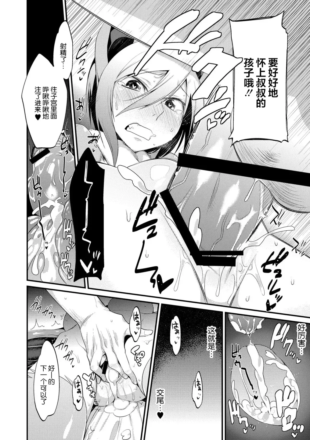 [Mizone] Jitsuroku! Koumori Onna-tachi no Hanshokuki Fhentai - Page 12