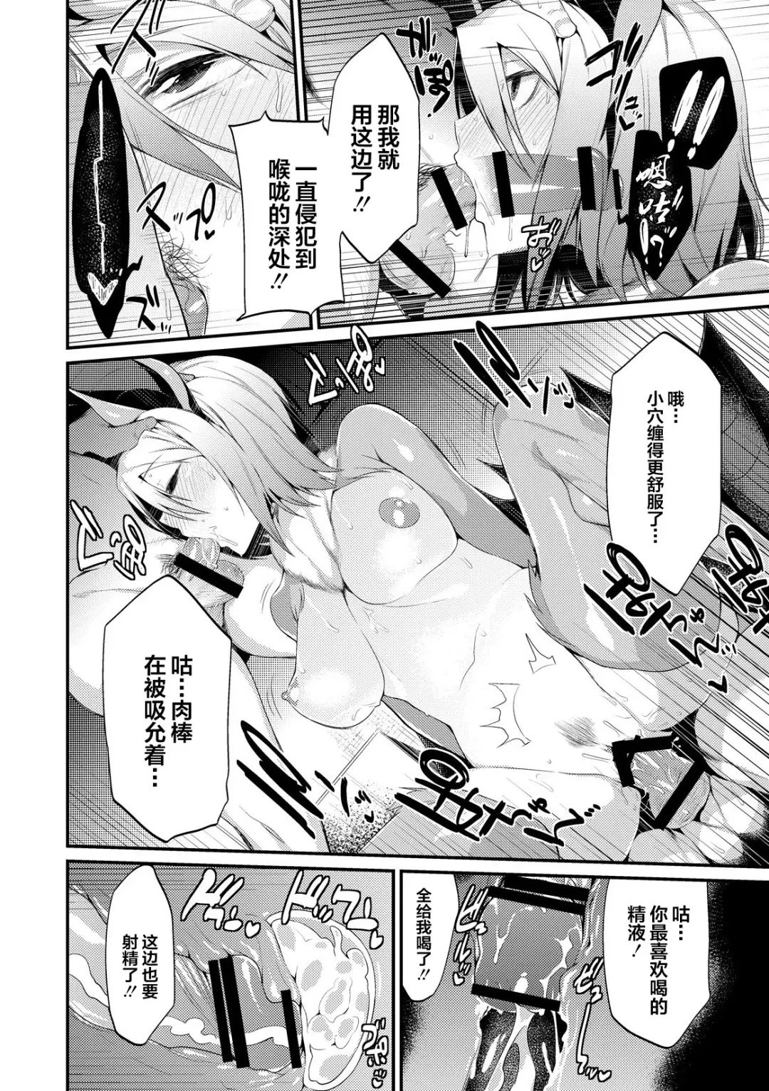 [Mizone] Jitsuroku! Koumori Onna-tachi no Hanshokuki Fhentai - Page 14
