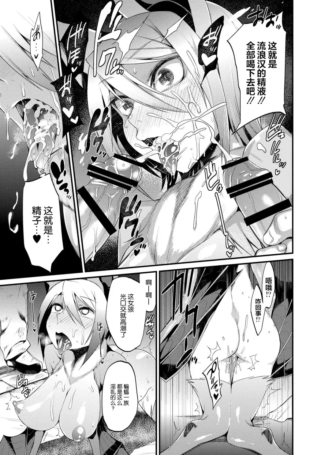 [Mizone] Jitsuroku! Koumori Onna-tachi no Hanshokuki Fhentai - Page 7