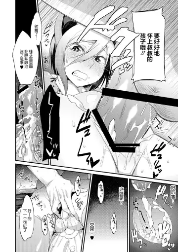 [Mizone] Jitsuroku! Koumori Onna-tachi no Hanshokuki Fhentai - Page 12