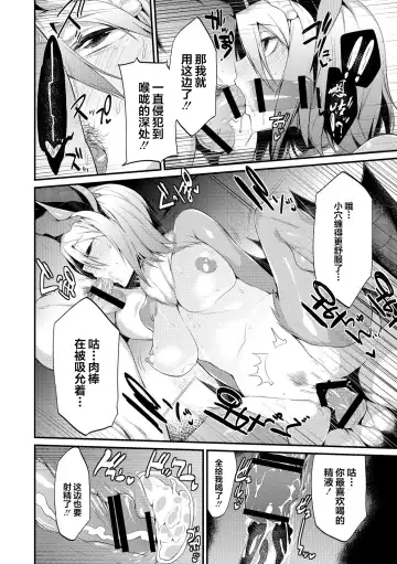 [Mizone] Jitsuroku! Koumori Onna-tachi no Hanshokuki Fhentai - Page 14
