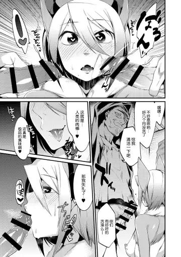 [Mizone] Jitsuroku! Koumori Onna-tachi no Hanshokuki Fhentai - Page 5