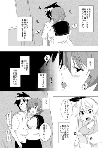 [Lion Maru] Suito-yo Fhentai - Page 6