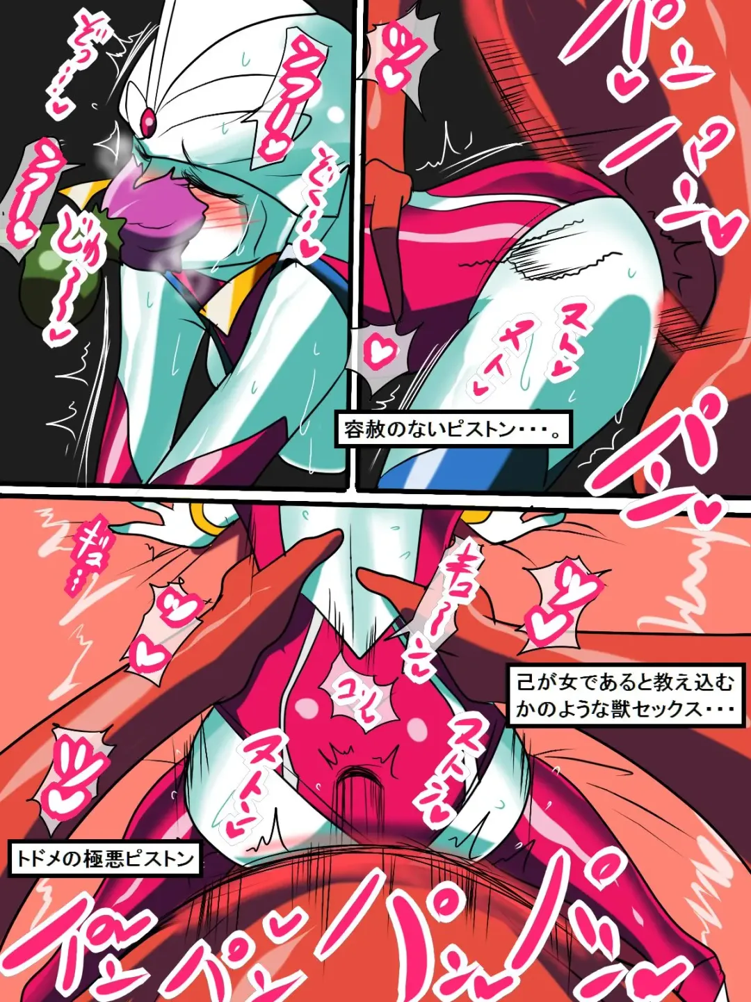 Ultra no Senshi Netisu II (Kouhen) - Kyouteki! Uchuu Shokubutsu Demonoo Fhentai - Page 15