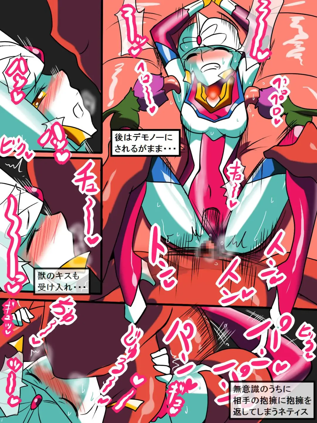 Ultra no Senshi Netisu II (Kouhen) - Kyouteki! Uchuu Shokubutsu Demonoo Fhentai - Page 17