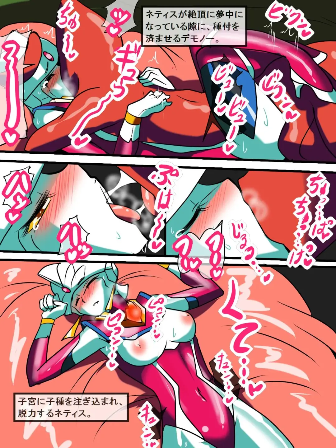 Ultra no Senshi Netisu II (Kouhen) - Kyouteki! Uchuu Shokubutsu Demonoo Fhentai - Page 20