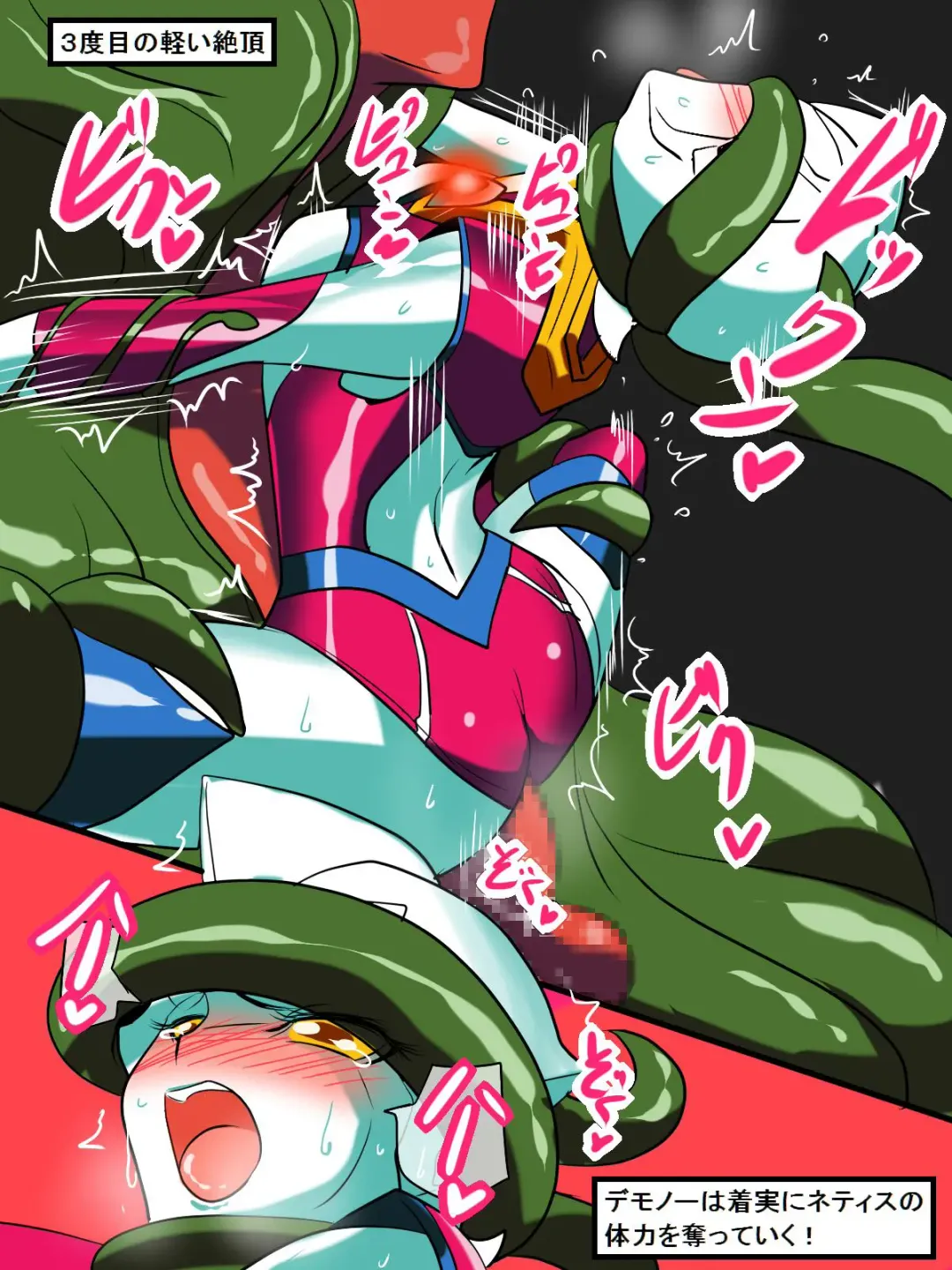 Ultra no Senshi Netisu II (Kouhen) - Kyouteki! Uchuu Shokubutsu Demonoo Fhentai - Page 3