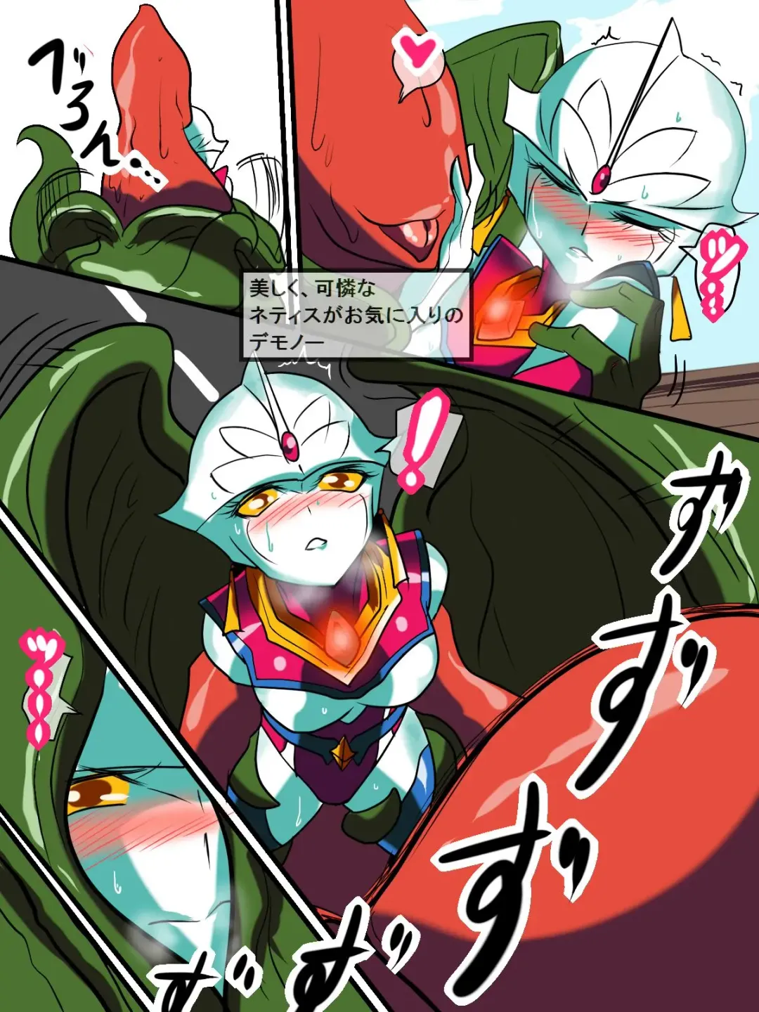 Ultra no Senshi Netisu II (Kouhen) - Kyouteki! Uchuu Shokubutsu Demonoo Fhentai - Page 4