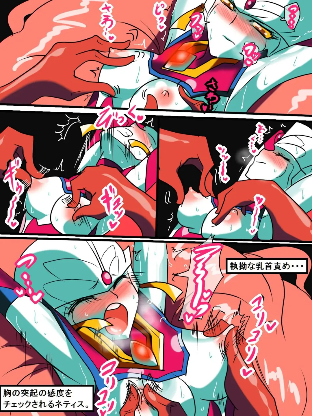 Ultra no Senshi Netisu II (Kouhen) - Kyouteki! Uchuu Shokubutsu Demonoo Fhentai - Page 6