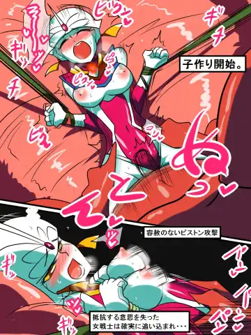 Ultra no Senshi Netisu II (Kouhen) - Kyouteki! Uchuu Shokubutsu Demonoo Fhentai - Page 13