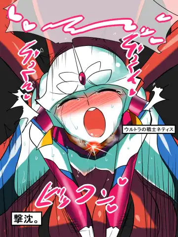 Ultra no Senshi Netisu II (Kouhen) - Kyouteki! Uchuu Shokubutsu Demonoo Fhentai - Page 16