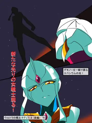 Ultra no Senshi Netisu II (Kouhen) - Kyouteki! Uchuu Shokubutsu Demonoo Fhentai - Page 24