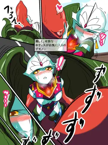 Ultra no Senshi Netisu II (Kouhen) - Kyouteki! Uchuu Shokubutsu Demonoo Fhentai - Page 4