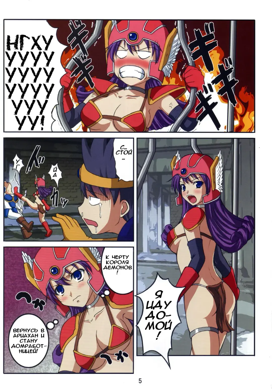 [Hamo] Volcanic Drum Beats Fhentai - Page 6