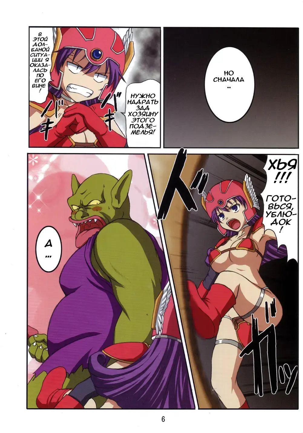 [Hamo] Volcanic Drum Beats Fhentai - Page 7