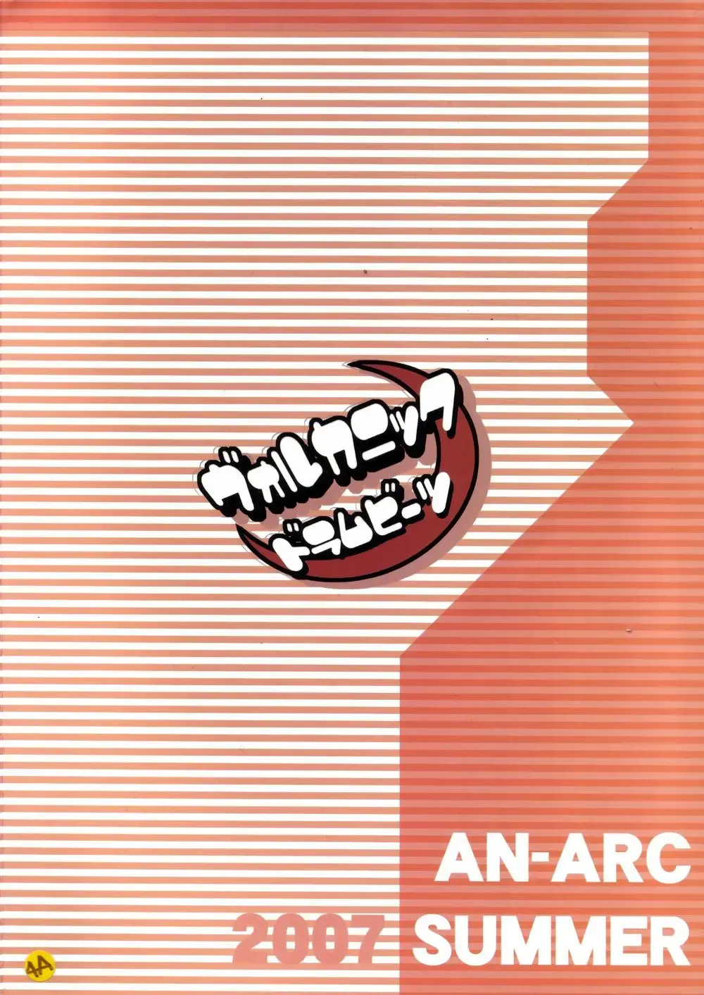 [Hamo] Volcanic Drum Beats Fhentai - Page 21